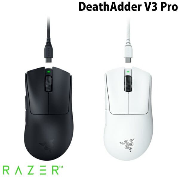 ［楽天ランキング1位獲得］【国内正規品】 Razer DeathAdder V3 Pro 有線 / 2.4GHz ワイヤレス 両対応 エルゴノミックデザイン 超軽量ゲーミングマウス レーザー (マウス) デスアダー rss25 rbf25